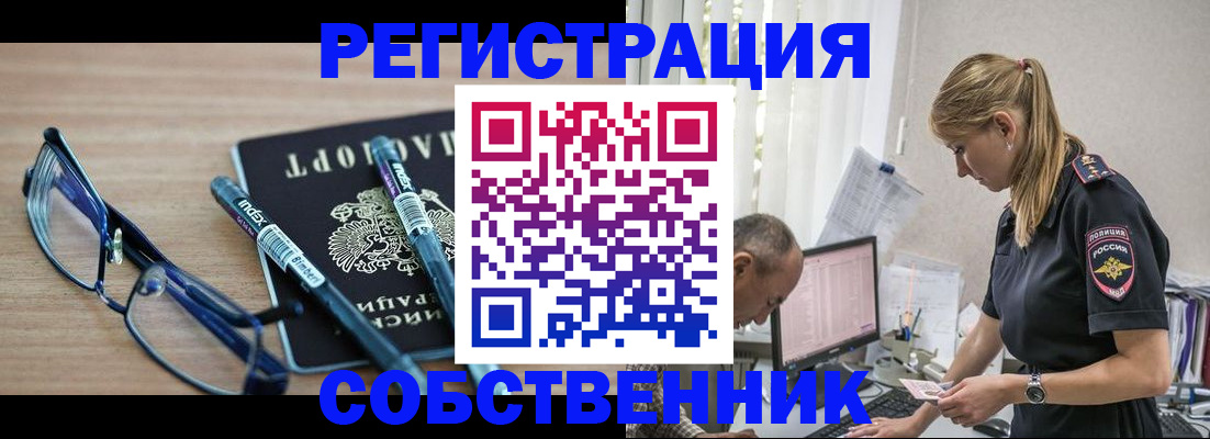 миграционный учет в Ярославле