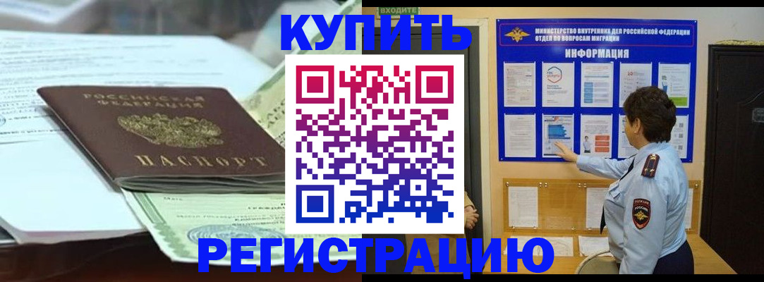 регистрация в Ярославле