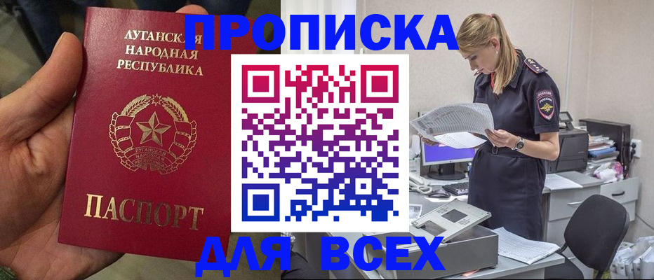 прописка для школы в Ярославле