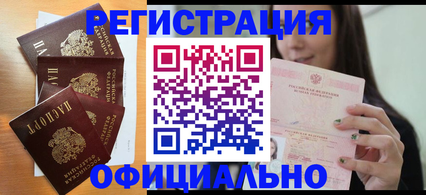 миграционный учет в Ярославле