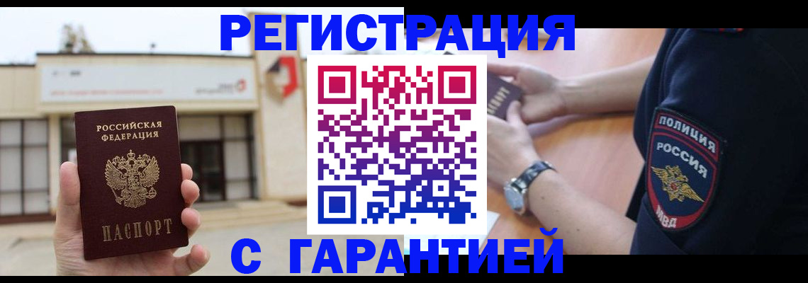 временная регистрация для школы в Ярославле