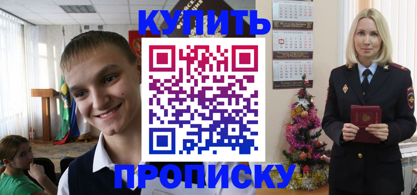 где прописаться в Ярославле
