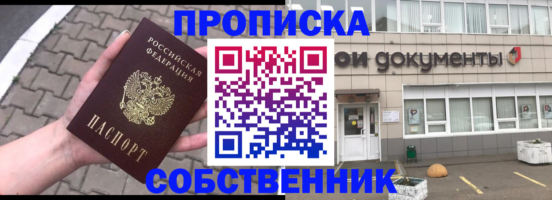 временная регистрация для всех в Ярославле